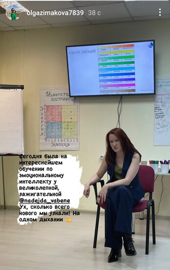 Эмоциональный Интеллект для жизни и бизнеса. Базовая ступень - фото №2 на Nethouse.Академия