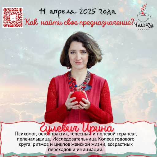 Event speaker