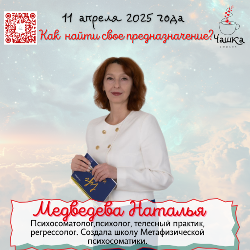 Event speaker