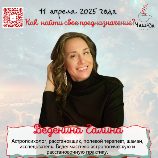 Event speaker
