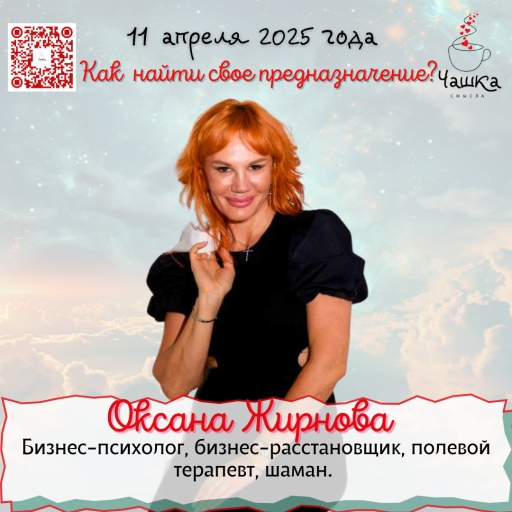 Event speaker
