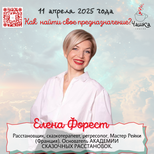Event speaker