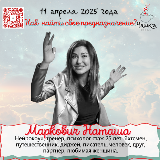 Event speaker