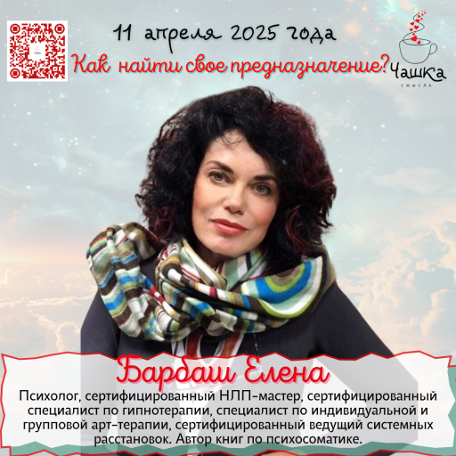 Event speaker