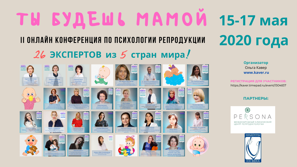 V Онлайн Конференция практик помощи при проживании горя "ПЕРЕРОЖДЕНИЕ" - фото №8 V Онлайн Конференция практик помощи при проживании горя "ПЕРЕРОЖДЕНИЕ" - фото №8 на Nethouse.Академия