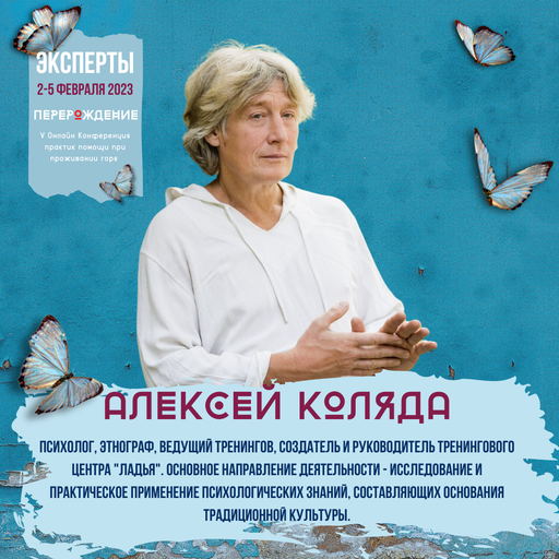Event speaker
