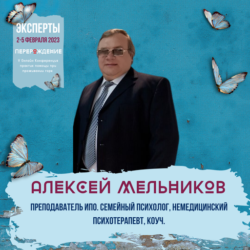 Event speaker