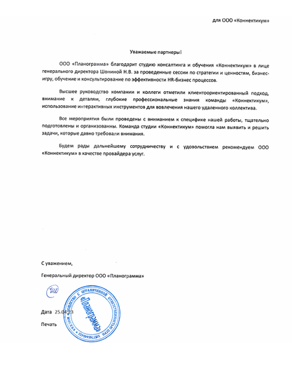 Управление корпоративной культурой, внутренними коммуникациями и брендом работодателя - фото №12 на Nethouse.Академия