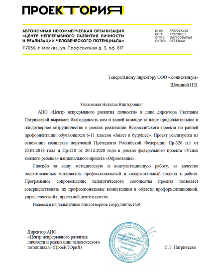 Управление корпоративной культурой, внутренними коммуникациями и брендом работодателя - фото №8 на Nethouse.Академия