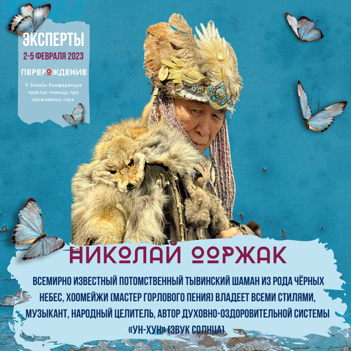 Event speaker