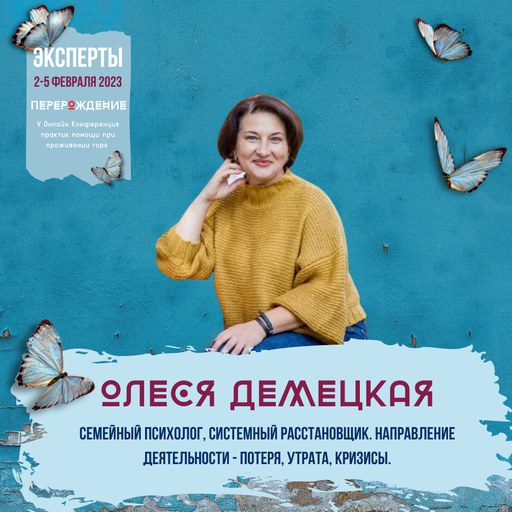 Event speaker