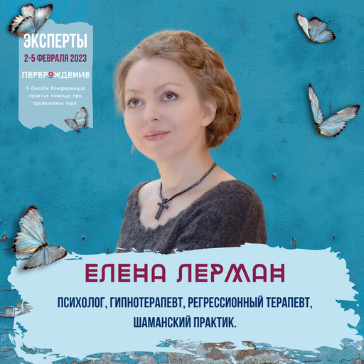 Event speaker