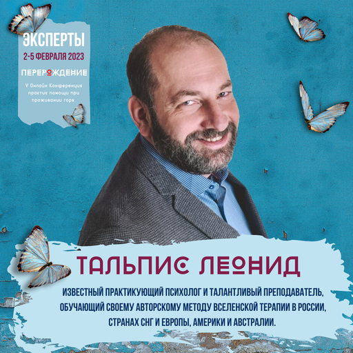 Event speaker