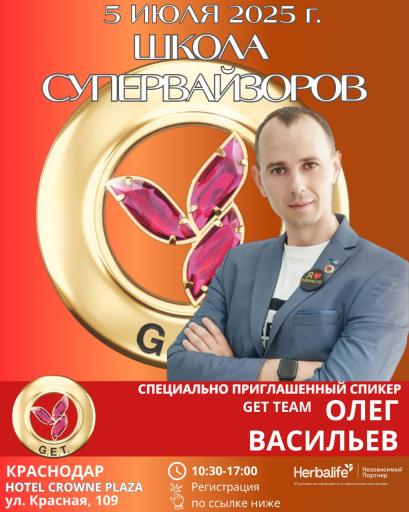 Event speaker
