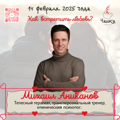 Event speaker