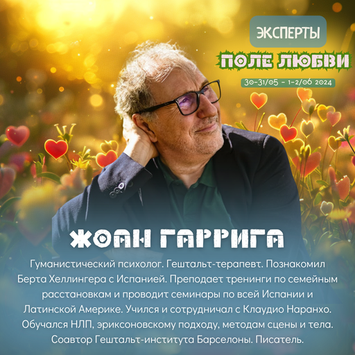 Event speaker