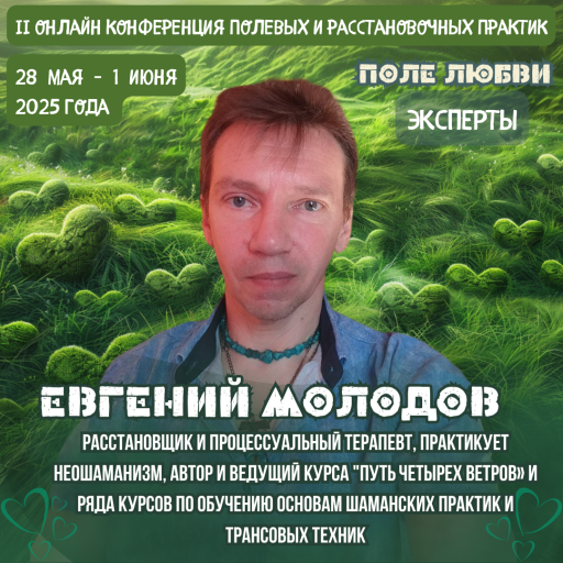 Event speaker