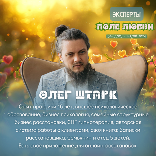 Event speaker