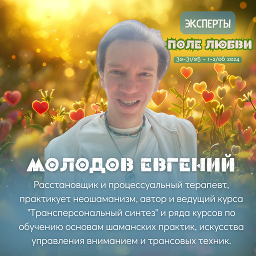 Event speaker