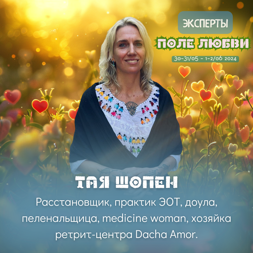 Event speaker