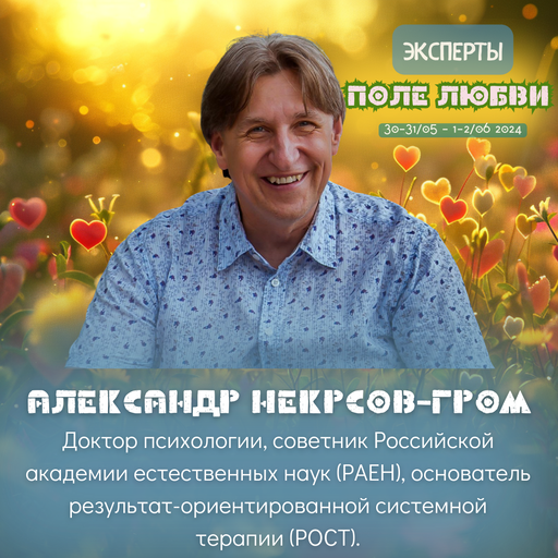 Event speaker