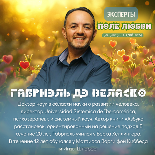 Event speaker