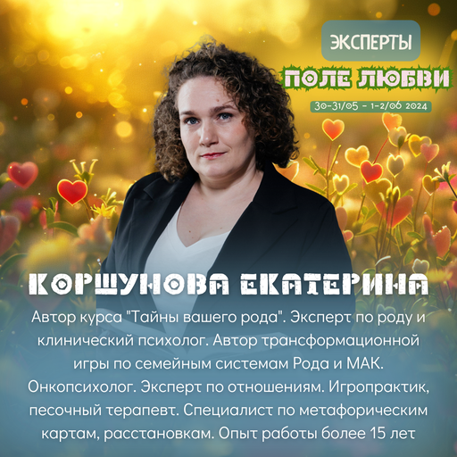 Event speaker
