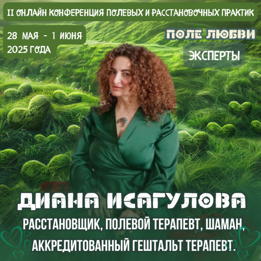 Event speaker