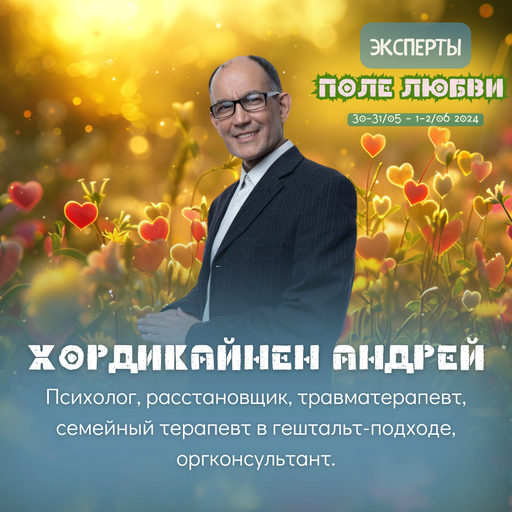 Event speaker