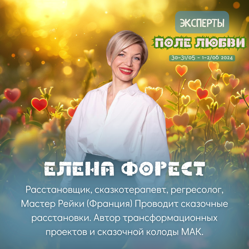 Event speaker