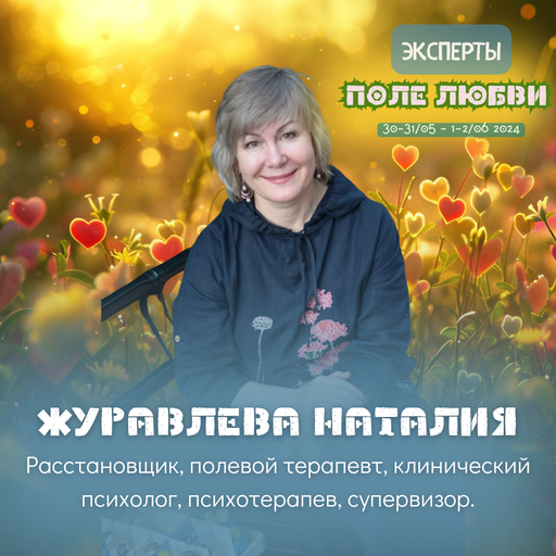 Event speaker