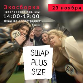 SWAP PLUS SIZE