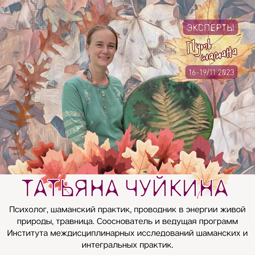 Event speaker