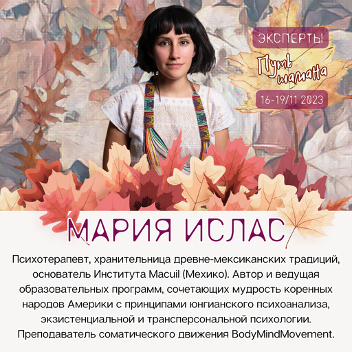 Event speaker