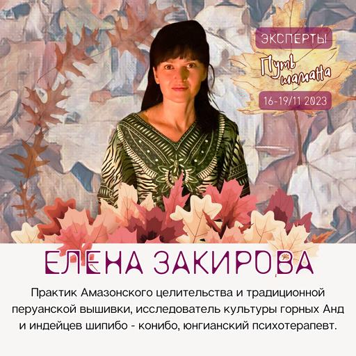 Event speaker