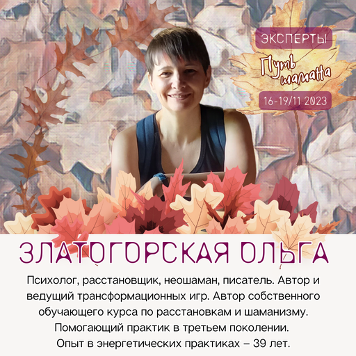 Event speaker