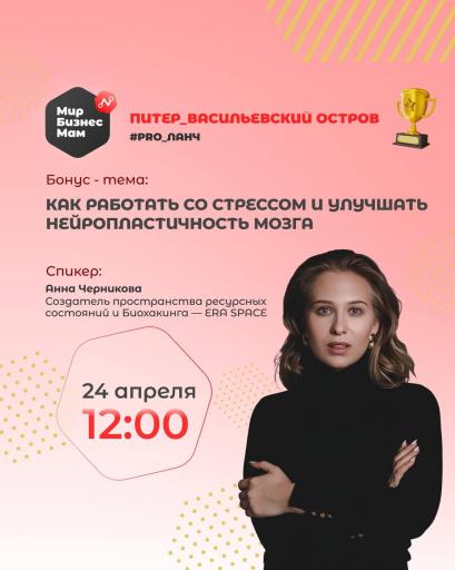 Event speaker