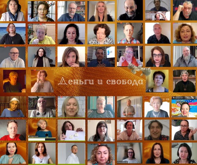 Записи I Онлайн Конференции практик проявления и значения имен "ЗВЕЗДА ТВОЕГО ИМЕНИ" - фото №1 на Nethouse.Академия