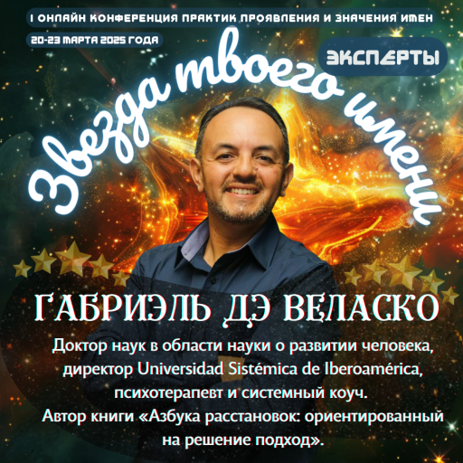 Event speaker