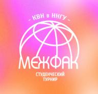 Логотип организатора