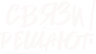 Логотип организатора