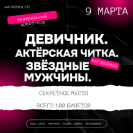 Логотип организатора