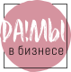 Логотип организатора