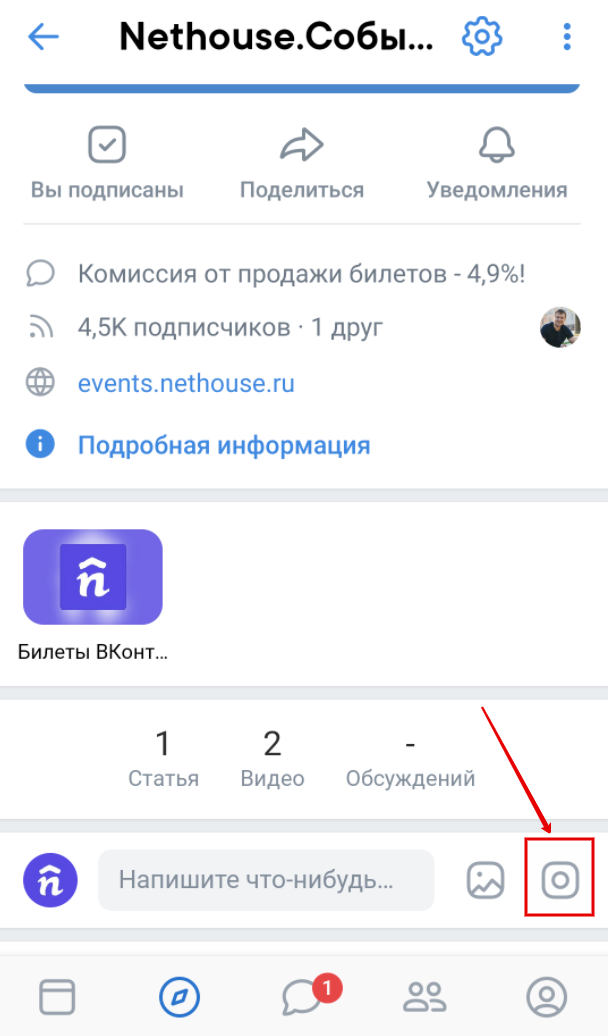 Как провести трансляцию ВКонтакте?