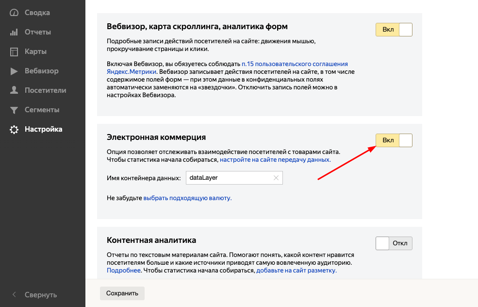 Как подключить Яндекс.Метрику к событию?