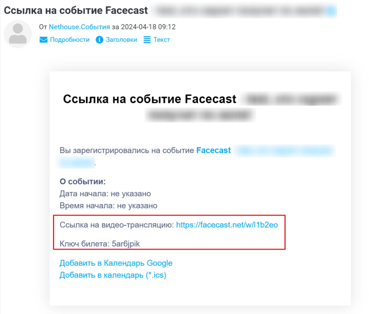 Как провести трансляцию в Facecast?