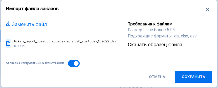 импорт ticketcloud