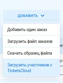 импорт ticketcloud