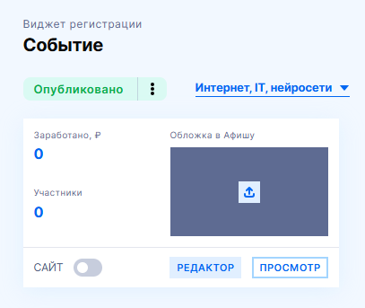 обложка для афиши