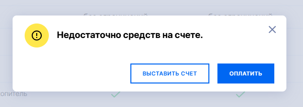 Недостаточно средств